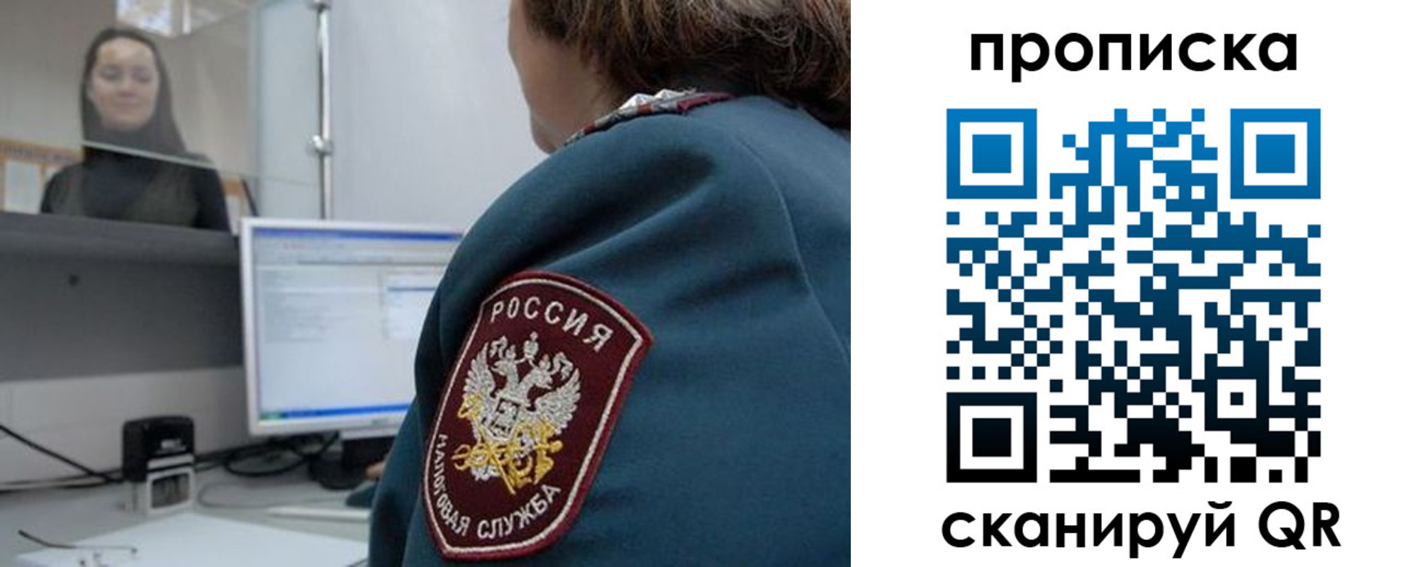 временная регистрация для школы в Гаджиево