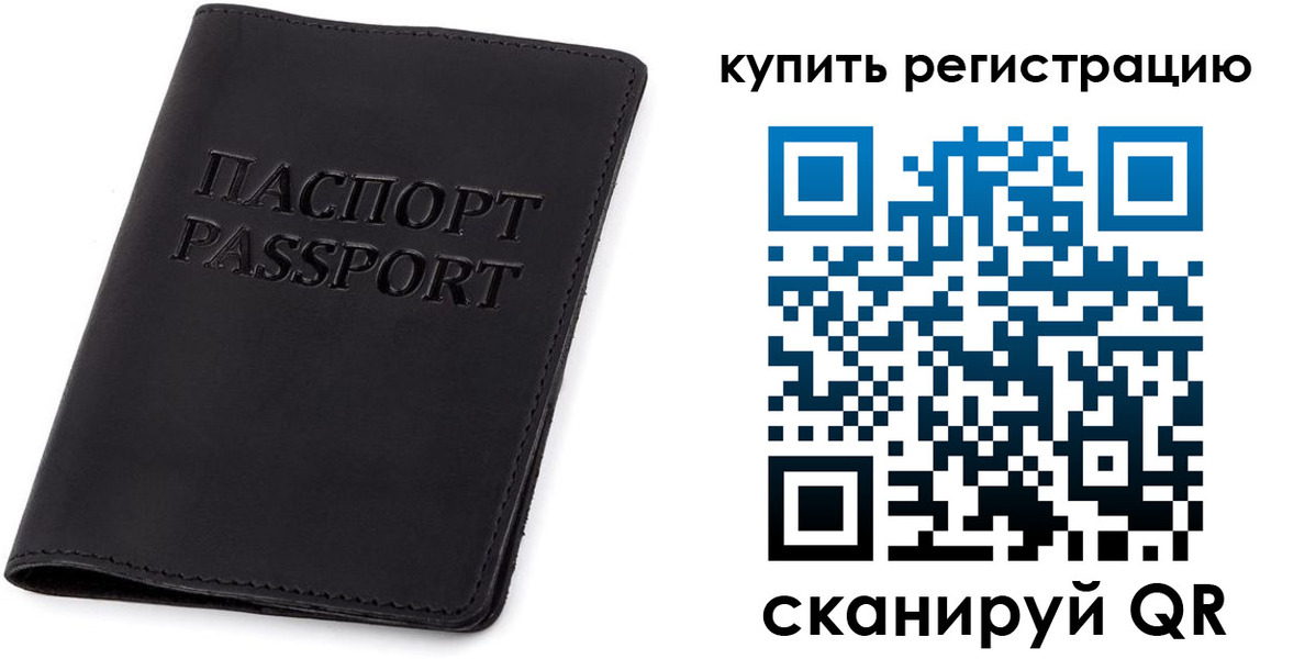 временная регистрация гарантия в Гаджиево
